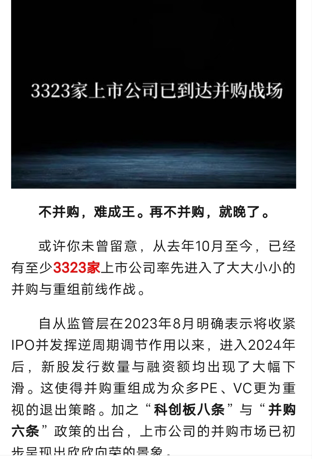 上市公司做好市值管理迫切需要提升三种能力