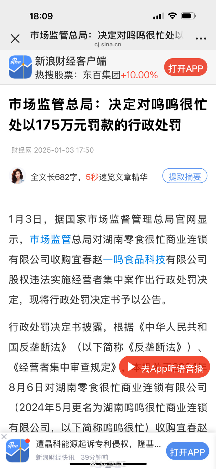 广东能源财务公司涉及监管行政处罚事项均已完成整改 公司年初因违规被罚95万元