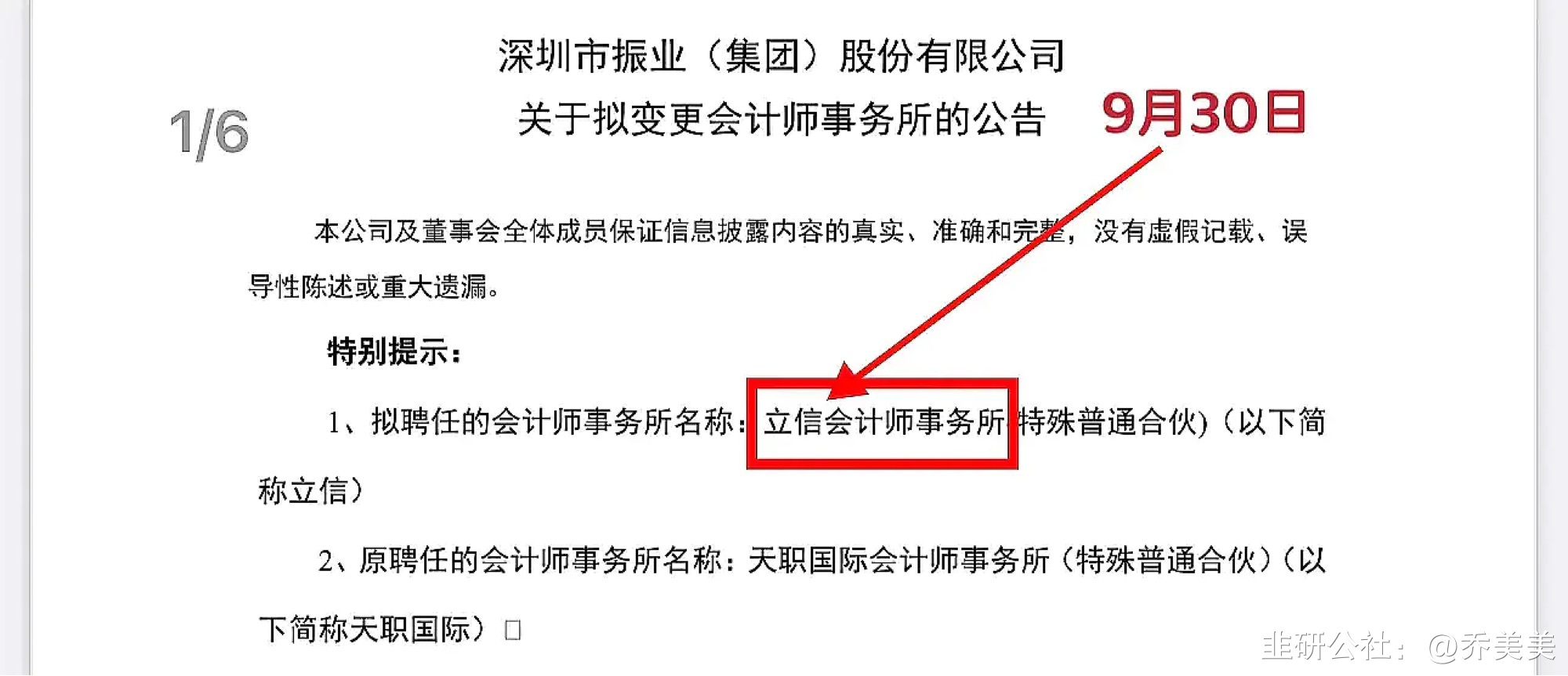 深交所：持续完善并购重组制度 提升市场服务水平