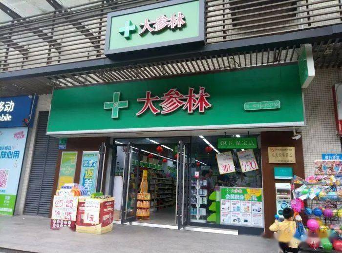 大参林：门店网络策略从扩张之战进入到加密之战 将暂停新省份的进入