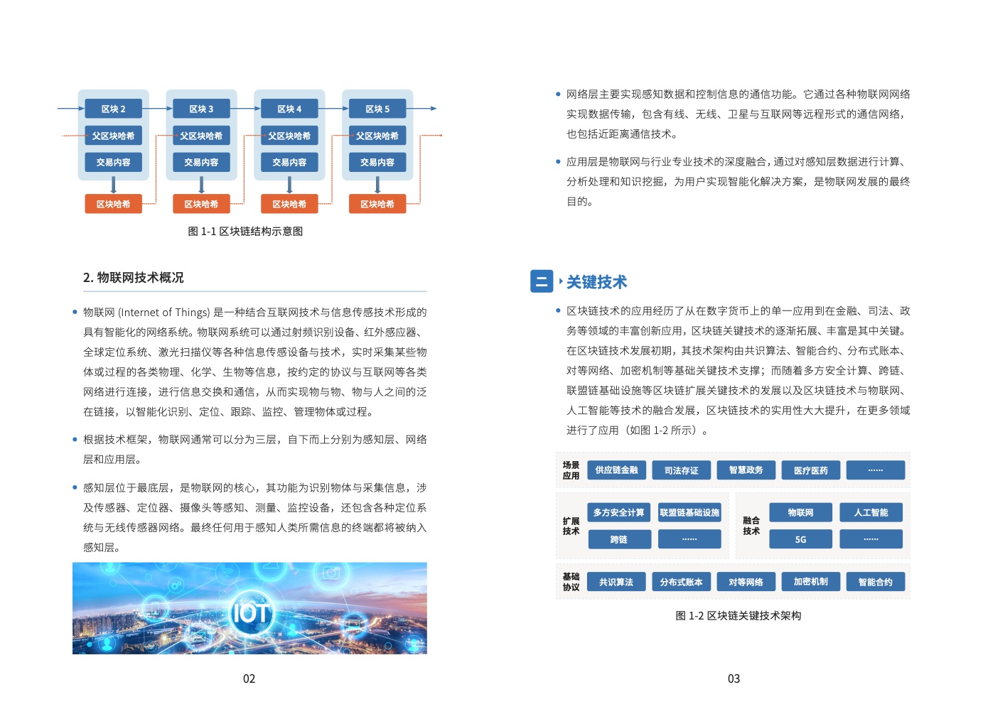 浙商银行深耕五篇大文章 书写高质量发展“浙银答卷”