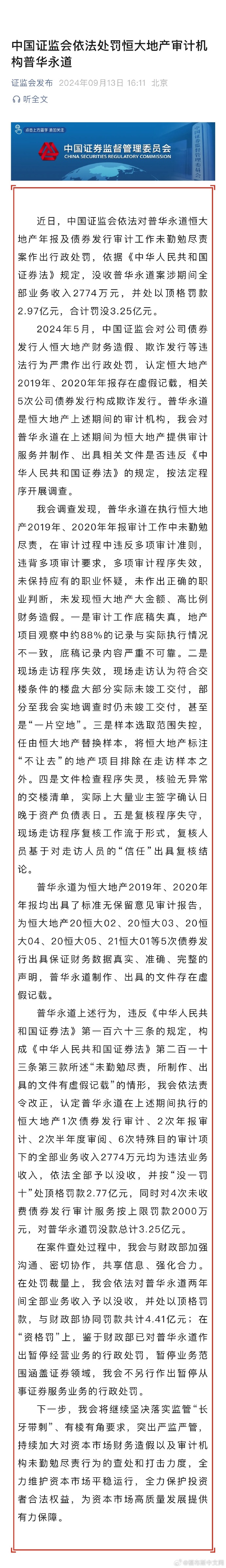 中国证监会主席吴清：四方面深化资本市场双向开放