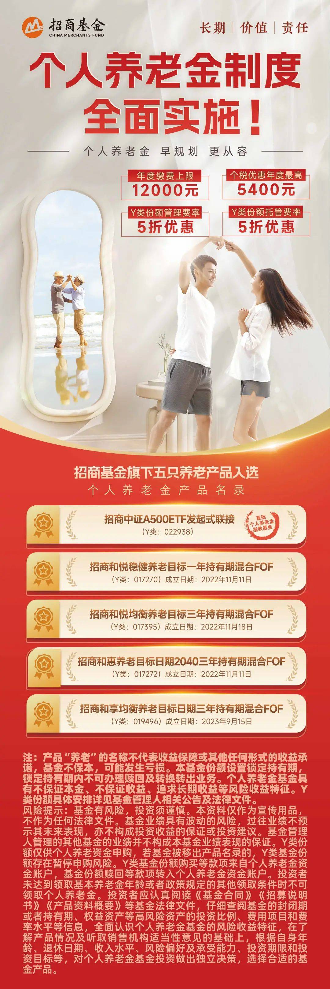 养老星球|10只养老目标基金4季度份额增加超5000万份