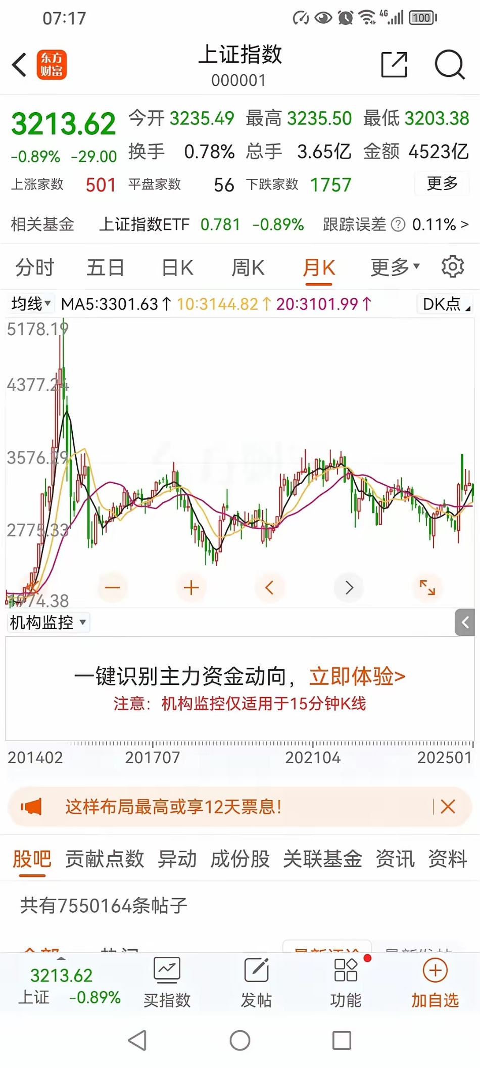 南方基金：打通中长期资金入市堵点，夯实A股长期牛市根基