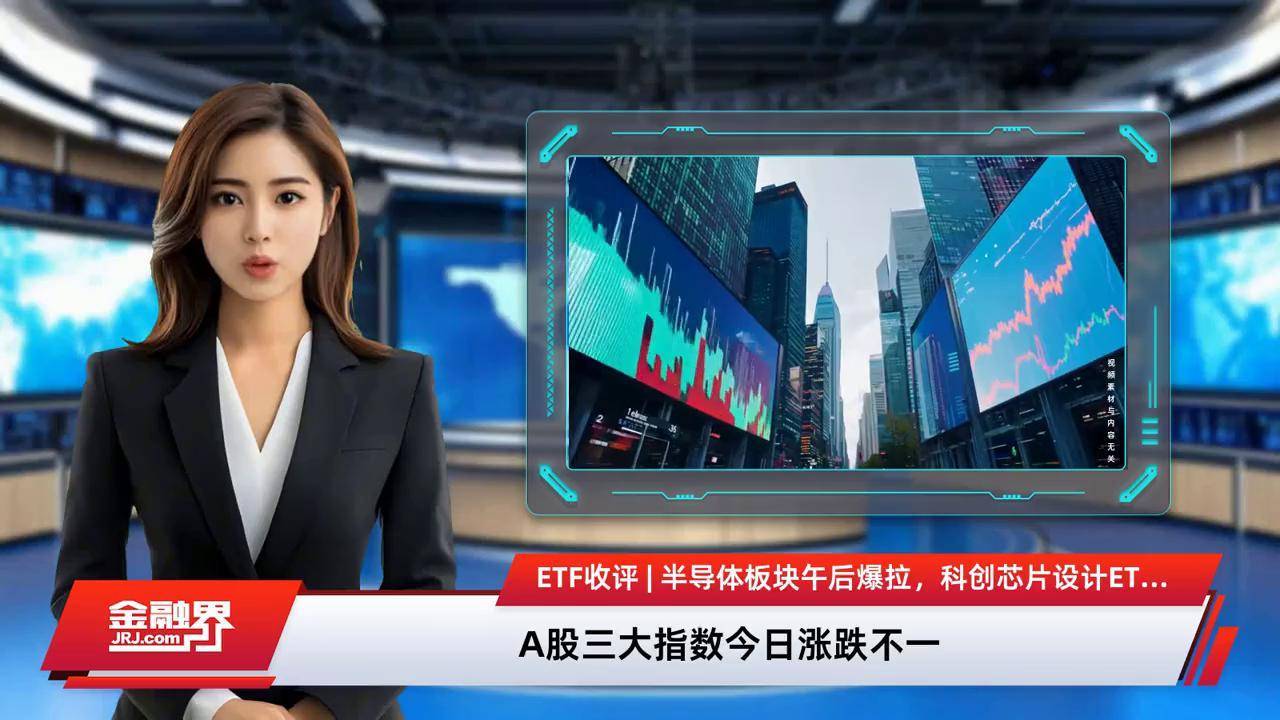 ETF今日收评 | 新经济ETF涨停，德国、沙特等ETF尾盘跌停，多只货币型ETF午后停牌