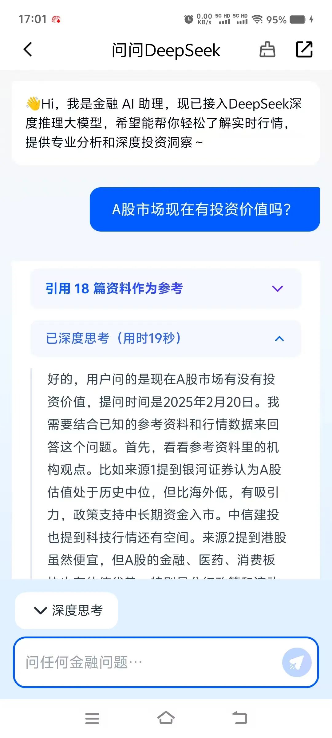 共享基经丨读懂主题ETF（六十二）：DeepSeek概念火了，这几只AI主题的ETF有何区别？