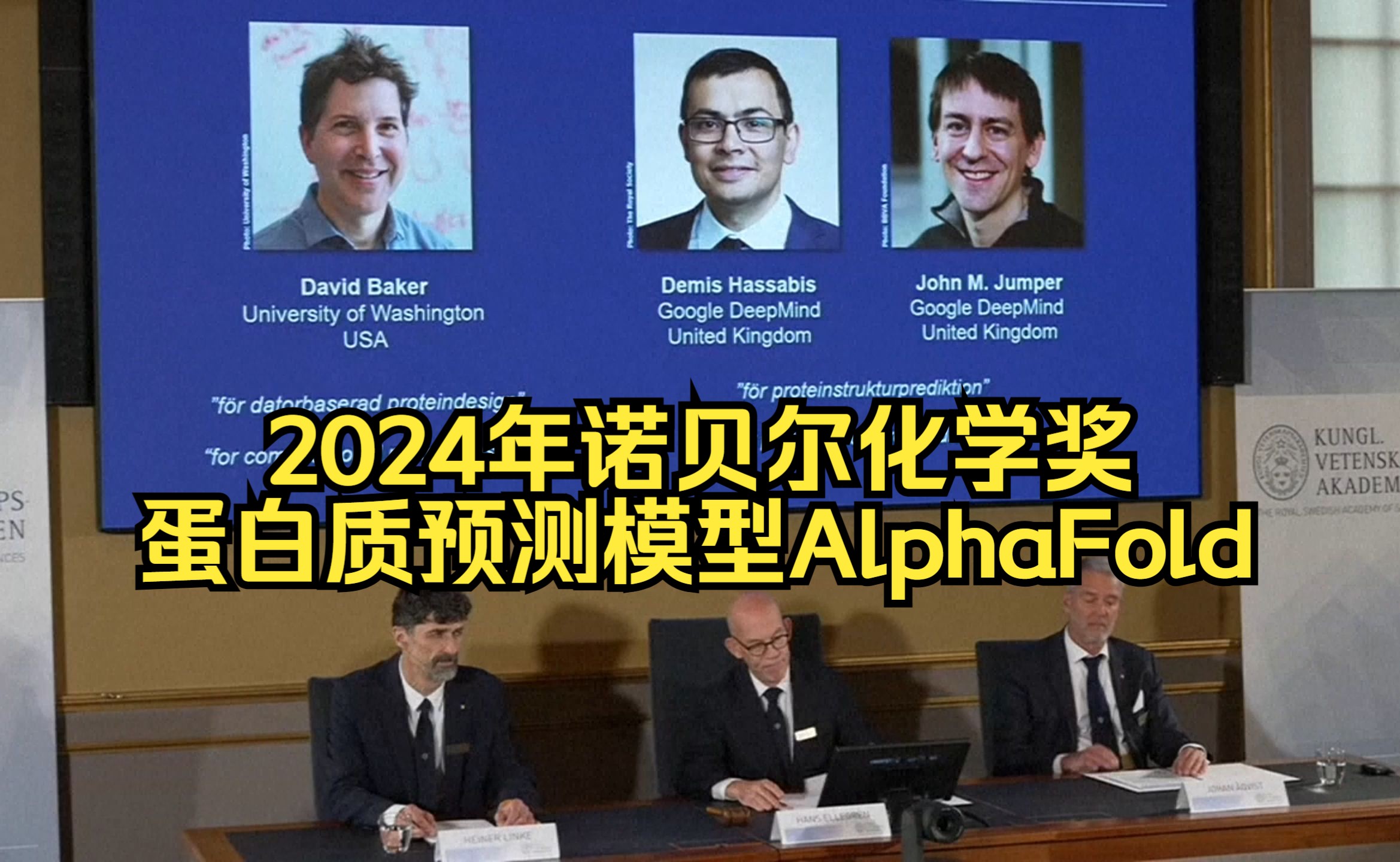 全球科技早参 | “AI教父”辛顿获2024年诺贝尔物理学奖；机构称苹果或在2026年推出智能戒指；富士康在墨西哥建设全球最大的英伟达超级芯片工厂