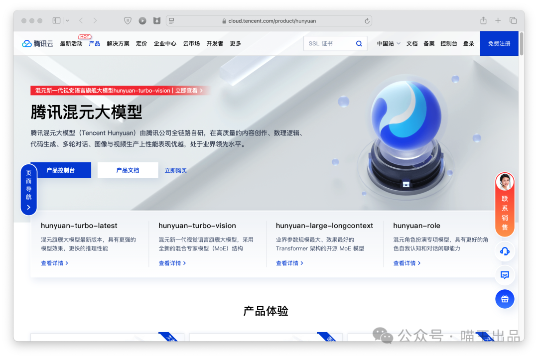 苹果被曝与腾讯和字节洽谈AI模型合作：腾讯拒置评，百度跌超5%