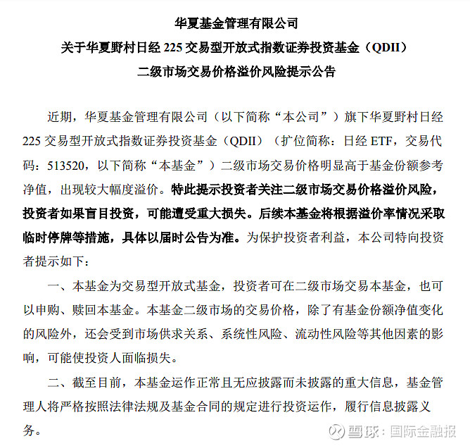指数收益法大揭秘！基金重仓股停牌，基金公司估值调整方式趋同