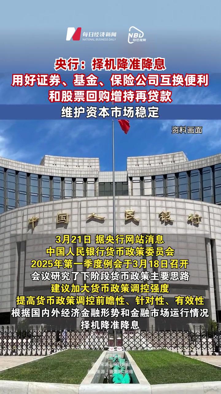 中国结算：证券、基金、保险公司 互换便利所涉证券质押登记费用减半