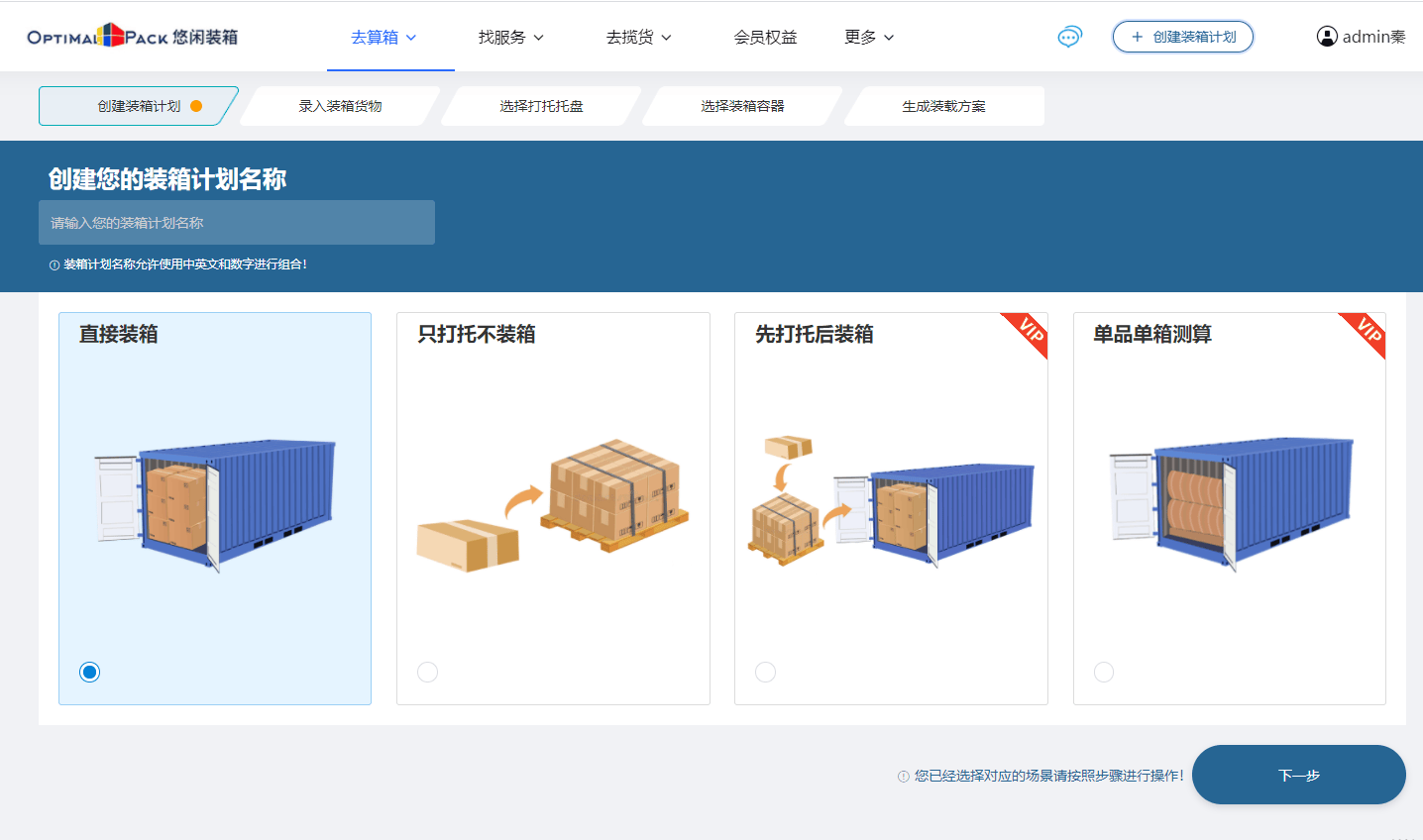 央企控股上市公司如何用好市值管理“工具箱”
