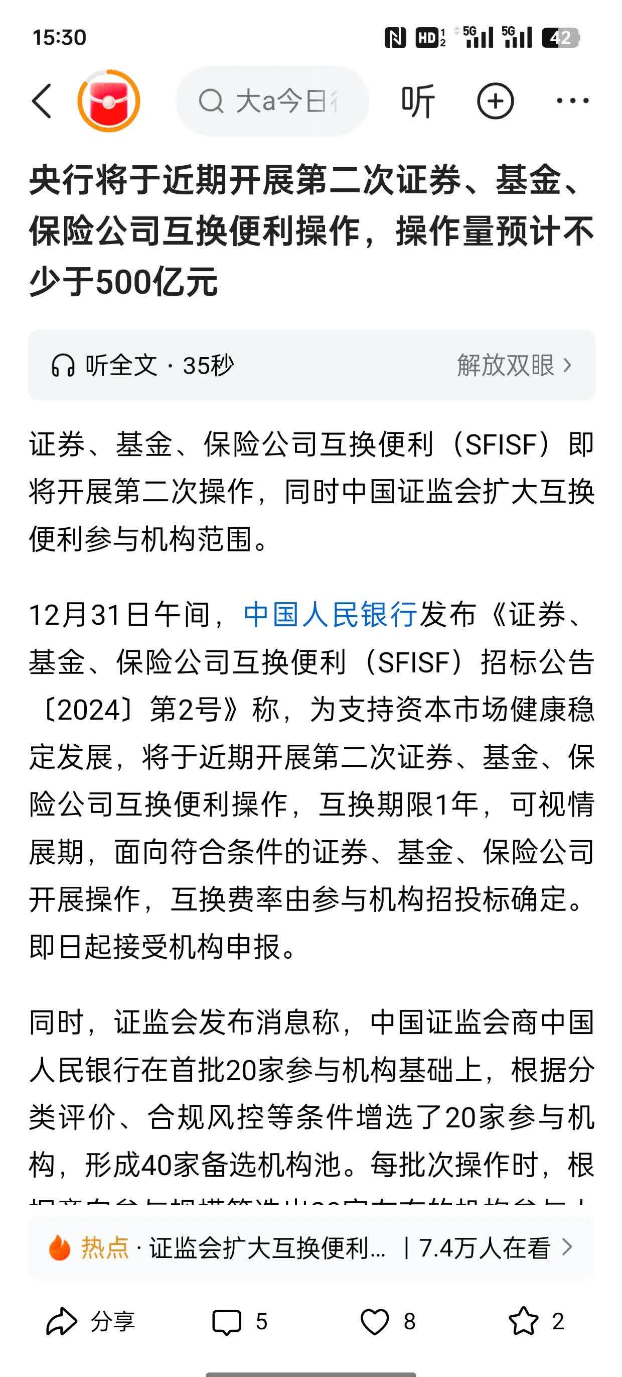 13:16，A股发生了什么？