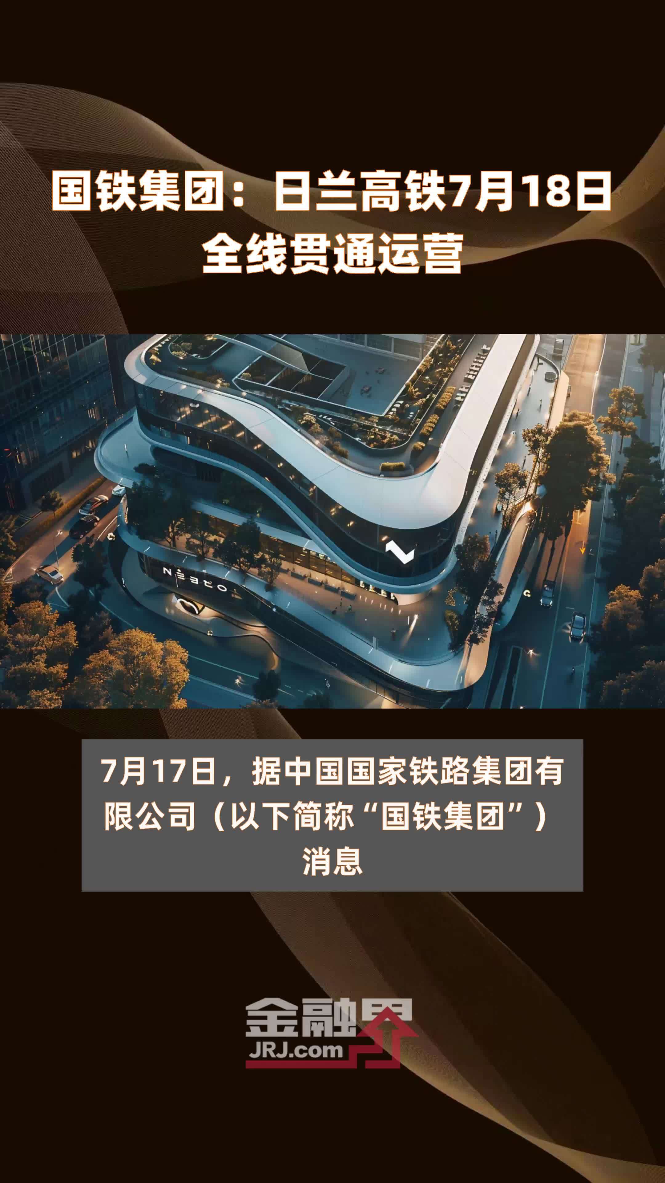 中铁金租获批在境内设立项目公司