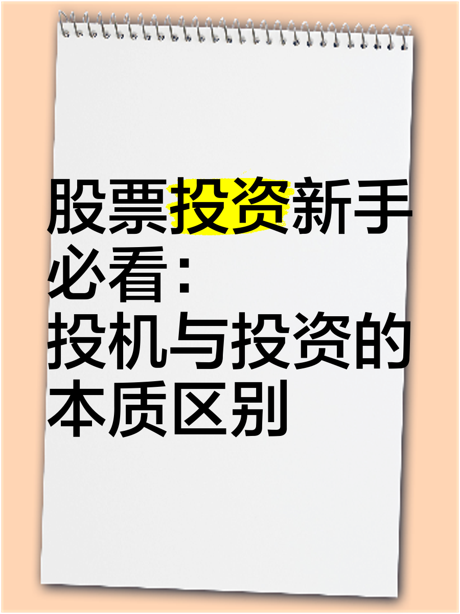 “A字杀”的股票多数偏投机