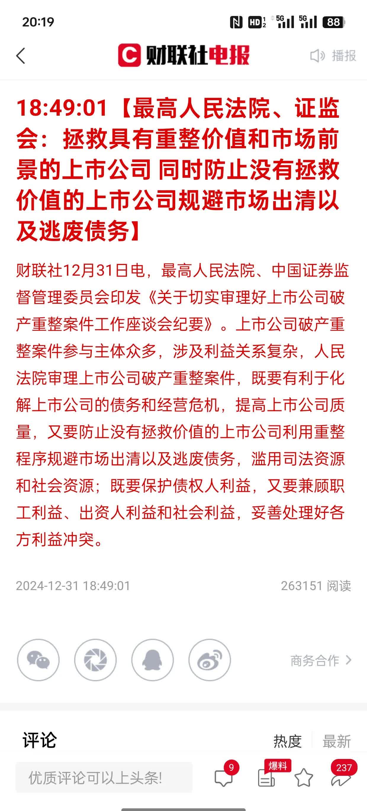 A股公司密集披露中标公告