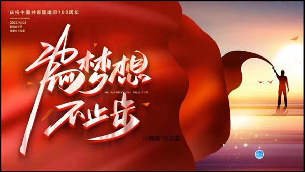 向“新”提质 谱写时代华章