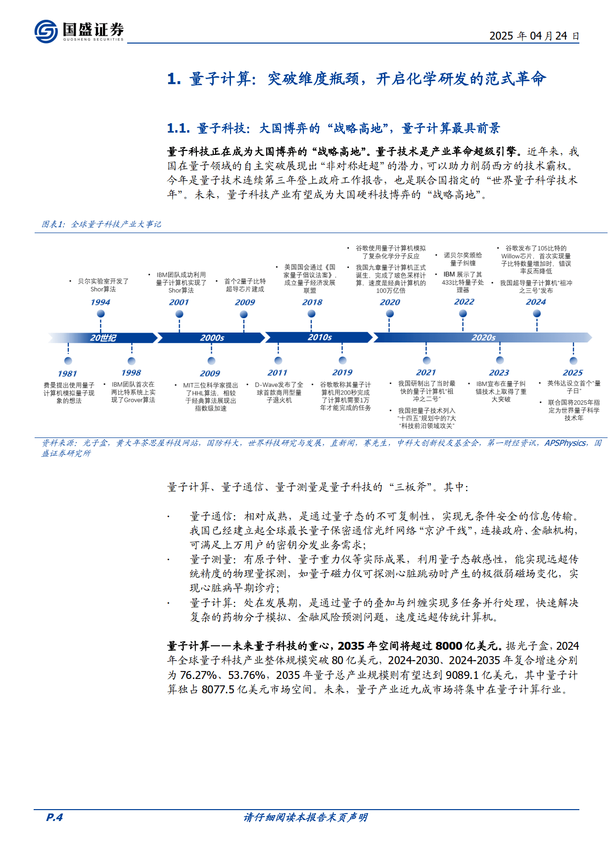 券商密集调研​Sora概念股 看好上游算力基础设施投资机会