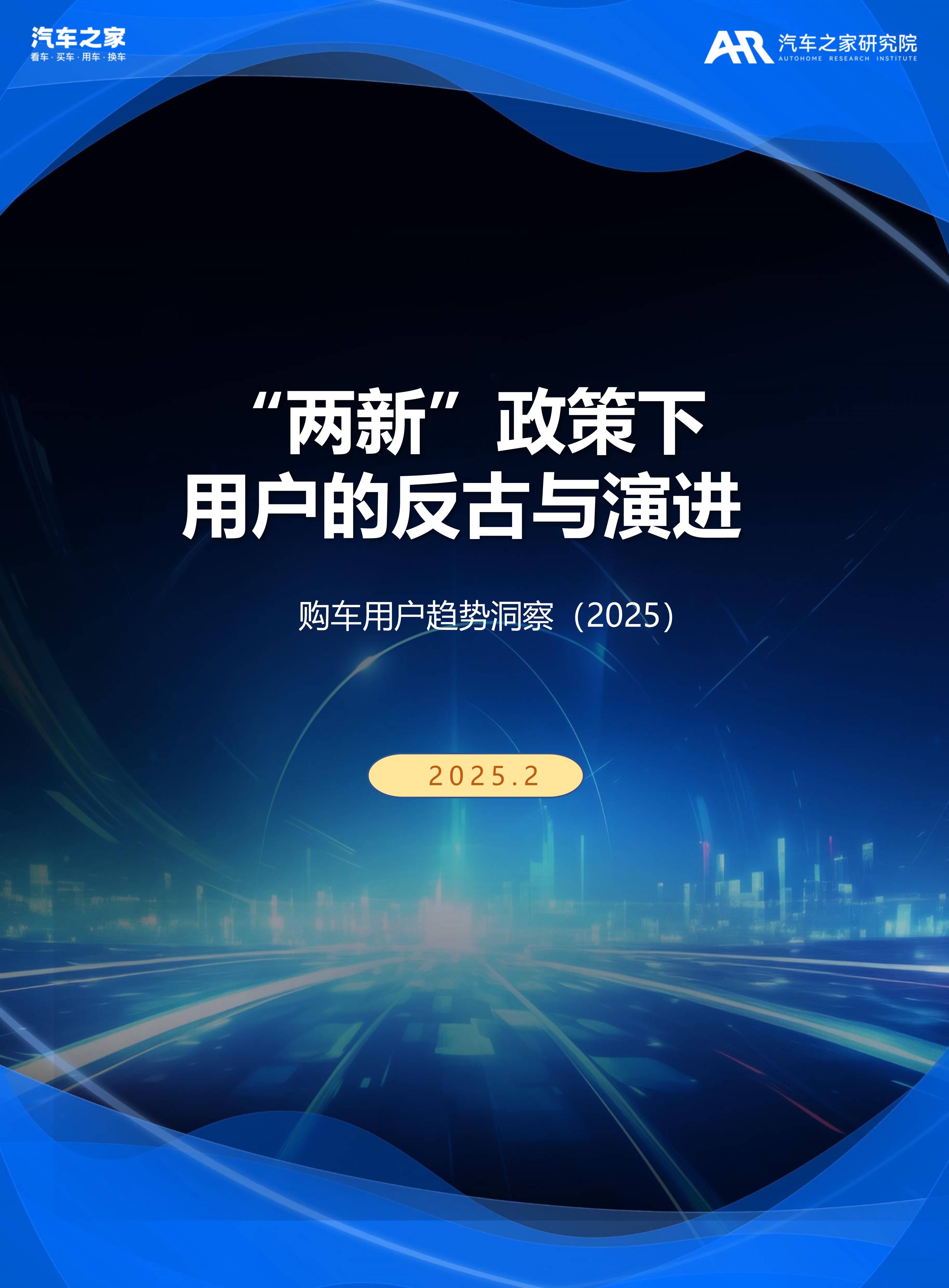 “两新”政策带来商业蓝海 上市公司积极布局循环经济