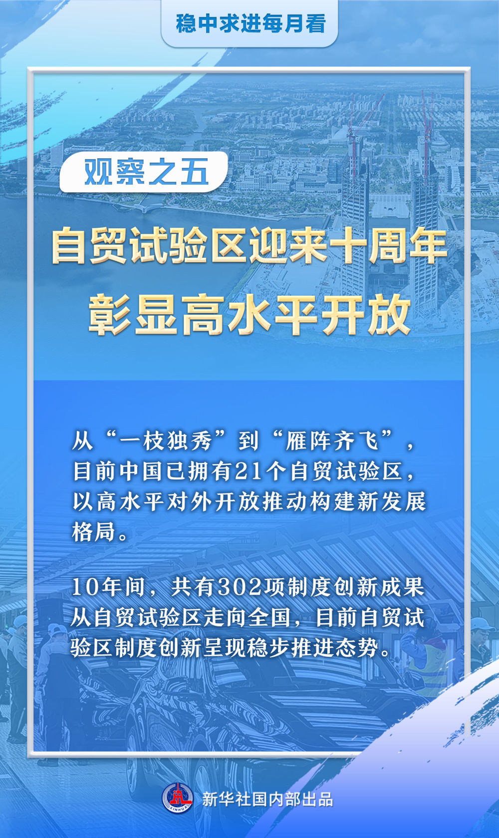 中国证监会召开2025年系统工作会议：坚持稳字当头 全力形成并巩固市场回稳向好势头