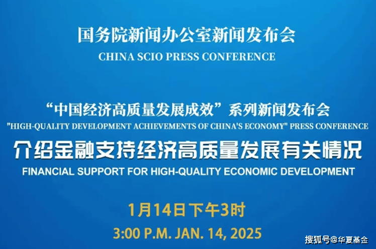 中国证监会召开2025年系统工作会议：坚持稳字当头 全力形成并巩固市场回稳向好势头