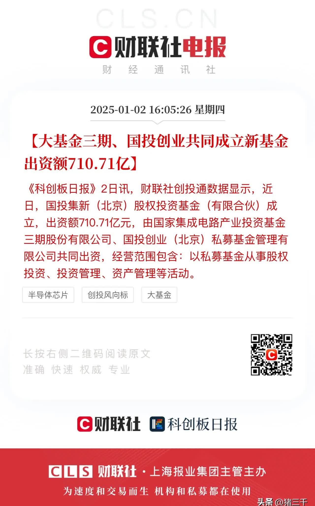 年内新成立基金规模超1200亿元 权益类新基金频繁提前结募