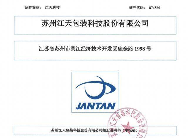 ST观典实控人还款承诺再度“爽约” 三季报疑点众多遭监管问询