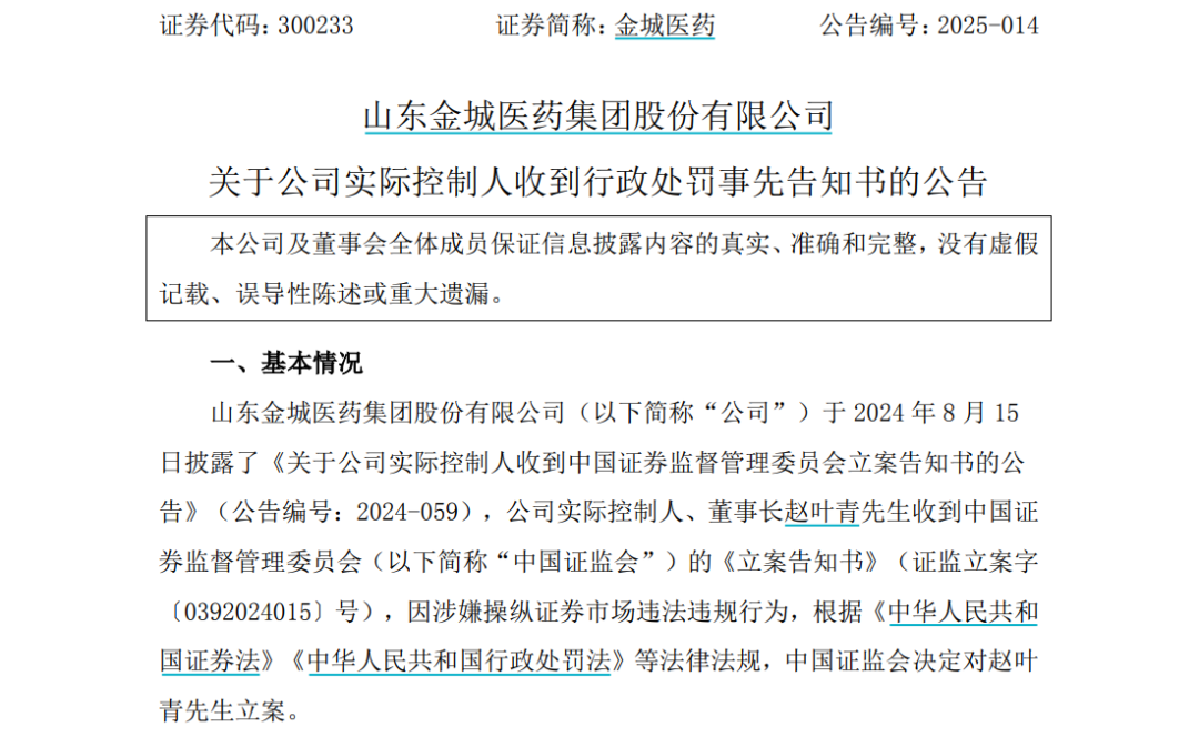 证监会发布《中国证监会行政处罚裁量基本规则》