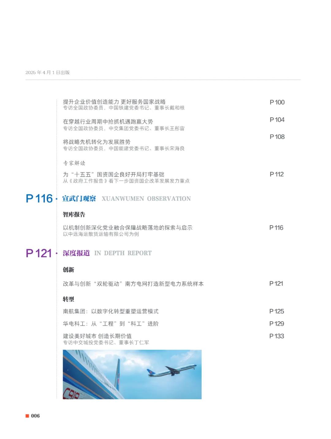 【2025年“走进财务公司”活动】第一期：中国化学财务公司金融科技赋能司库管理效能升级