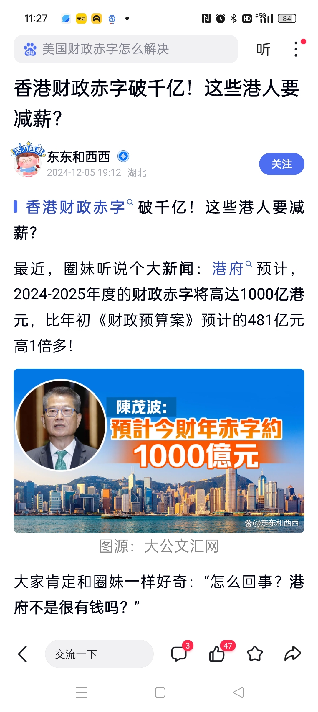 香港证监会发布另类资产基金新规 母基金有望赴港上市