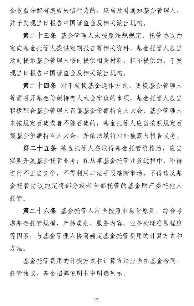 香港证监会发布另类资产基金新规 母基金有望赴港上市