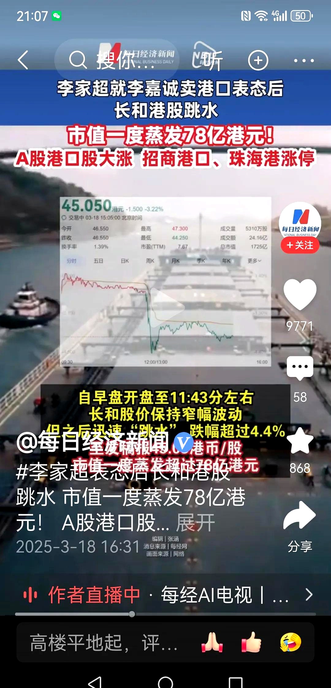今年以来130家港股公司实施回购 总金额突破300亿港元