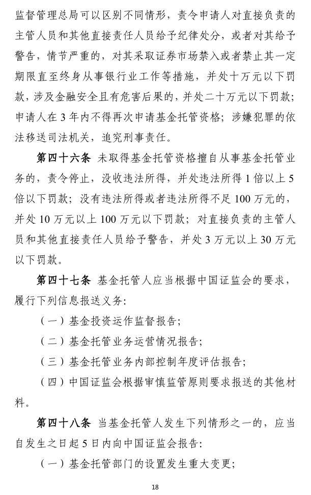 香港证监会发布另类资产基金新规 母基金有望赴港上市