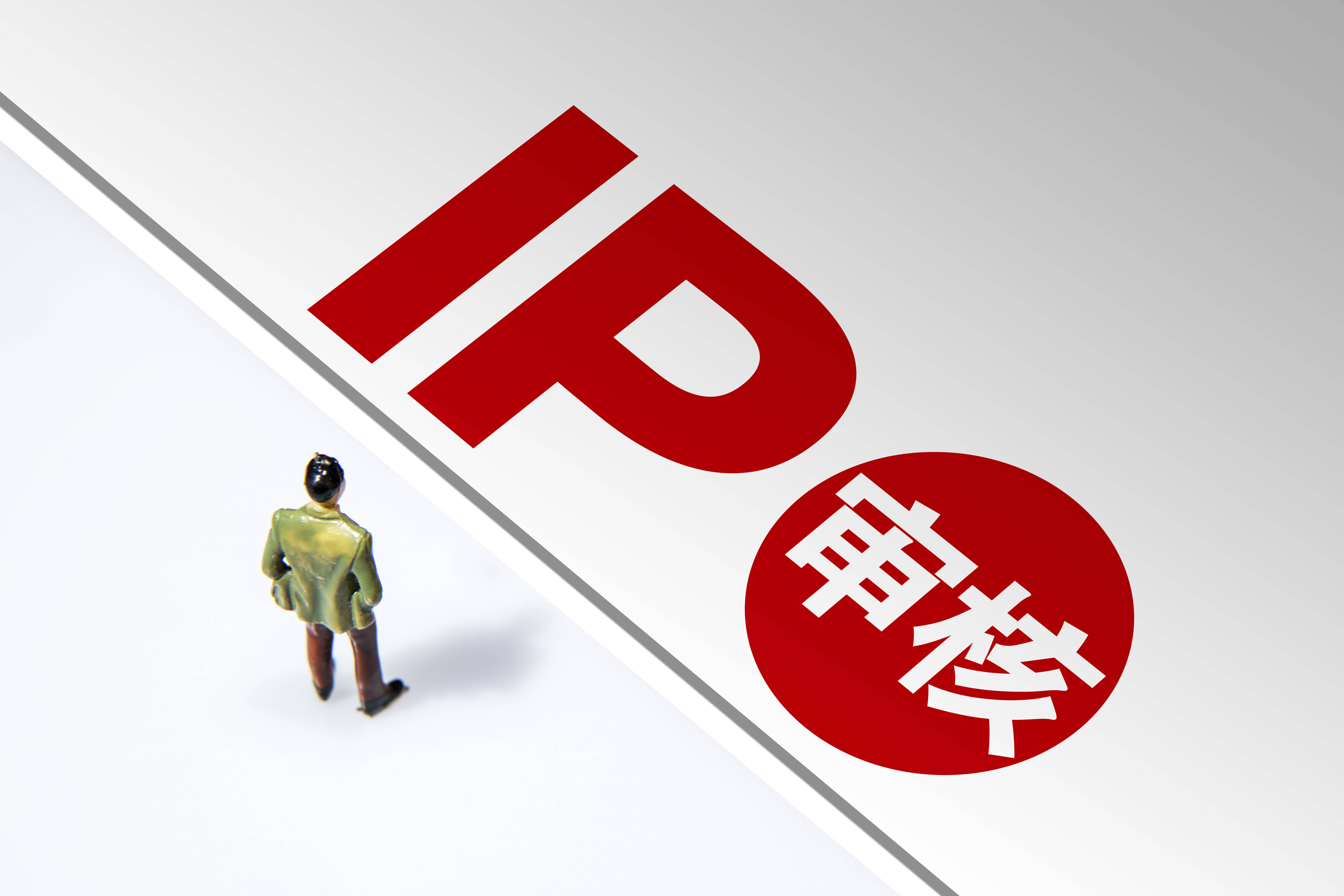 浙江华业创业板IPO注册生效