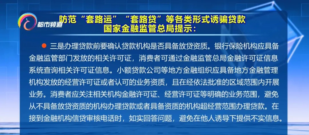 北京金融监管局提示：提高警惕 认清非法金融“新变种”