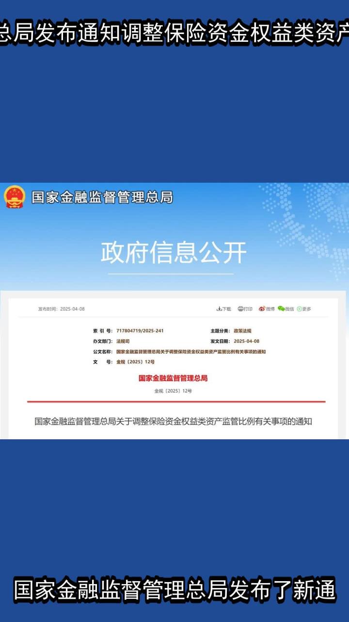 北京金融监管局提示：提高警惕 认清非法金融“新变种”