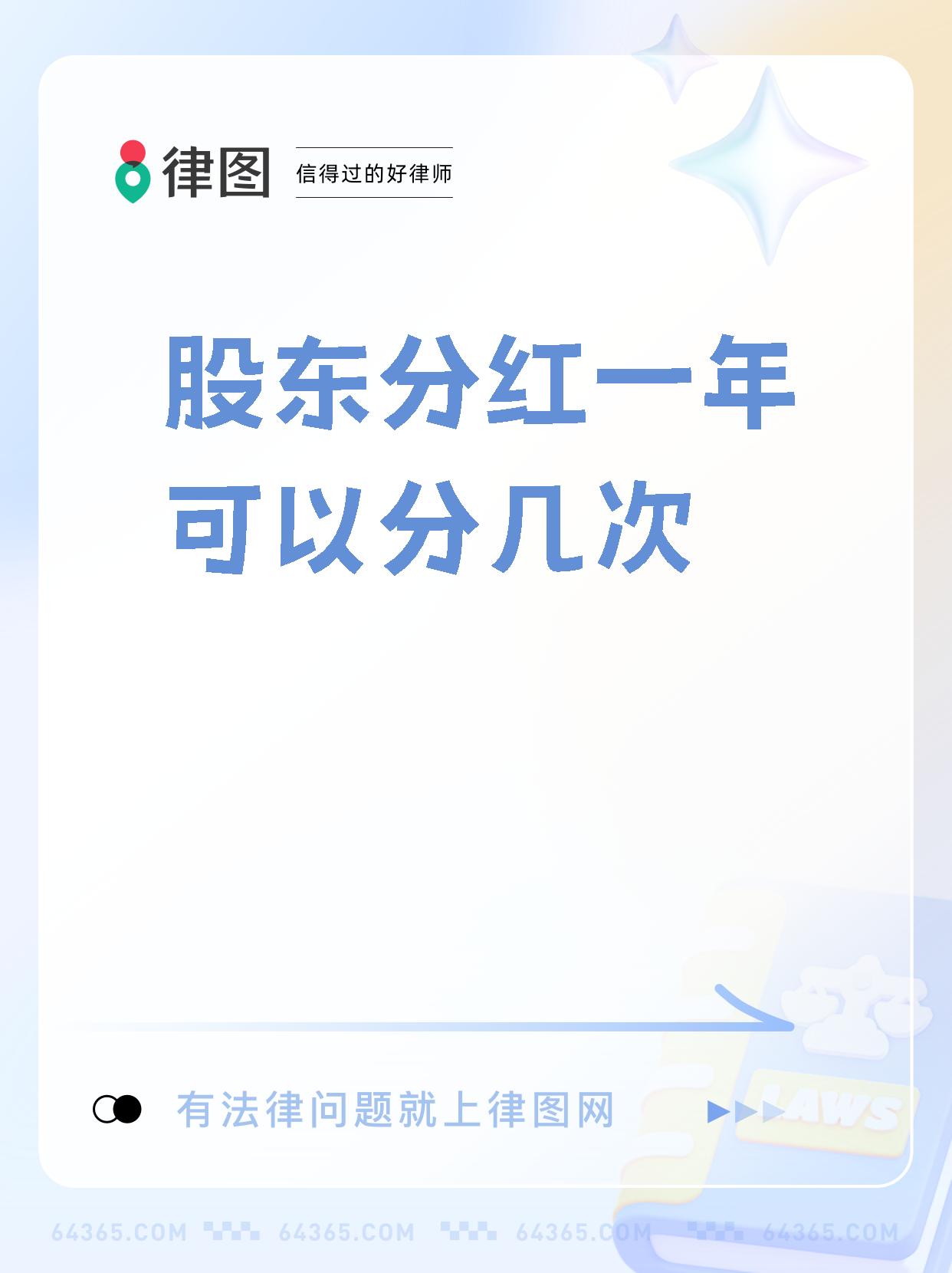 A股市场多次分红理念逐步形成