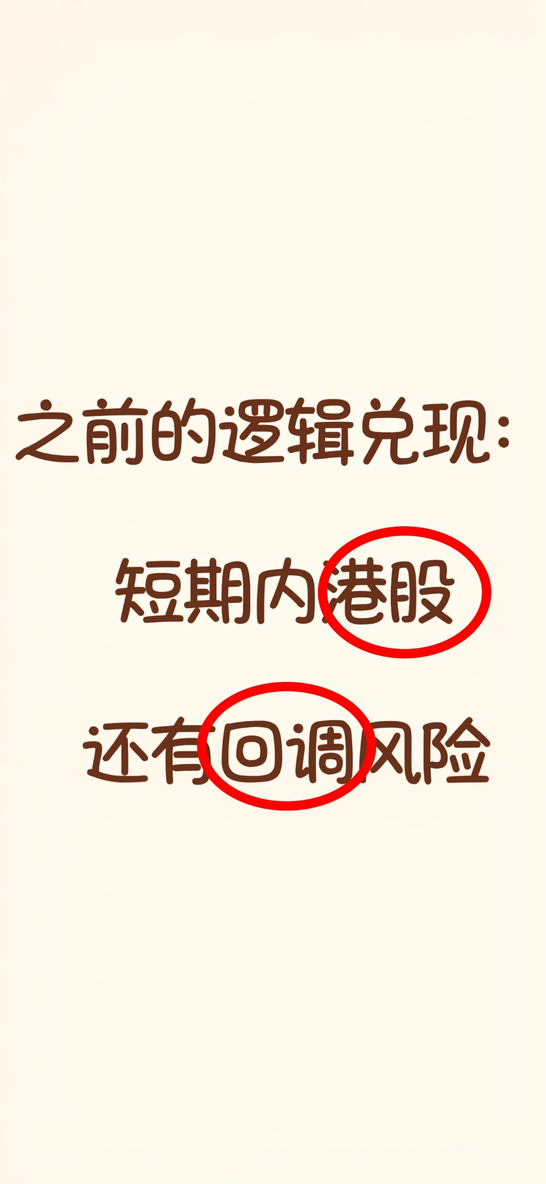 港股市场：短期冲击不改长期韧性，结构性优势凸显抗压能力