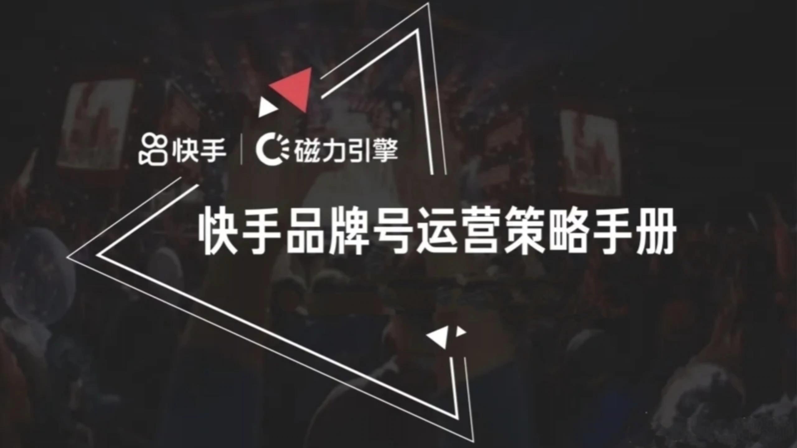 快手联合创始人杨远熙：直播电商弥补了传统电商交易方式的平面化