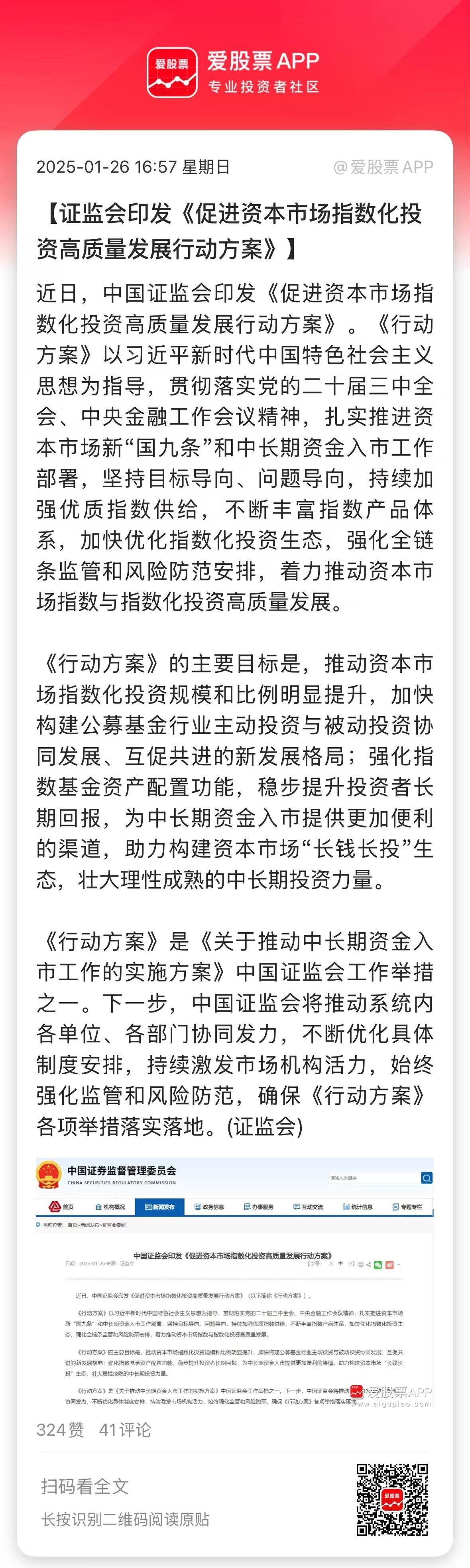 国新证券：进一步加大中长期资金入市力度，优化资本市场生态，增强资本市场内在稳定性