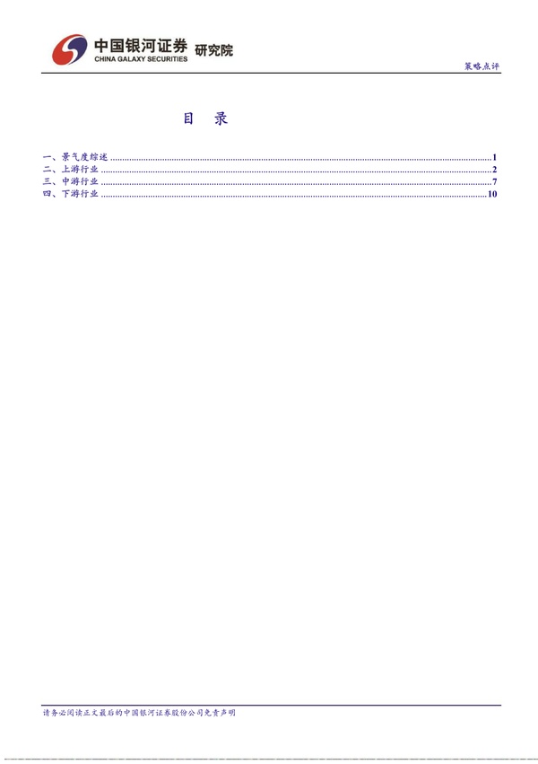 硅料、硅片价格企稳 光伏产业链上游现回暖迹象
