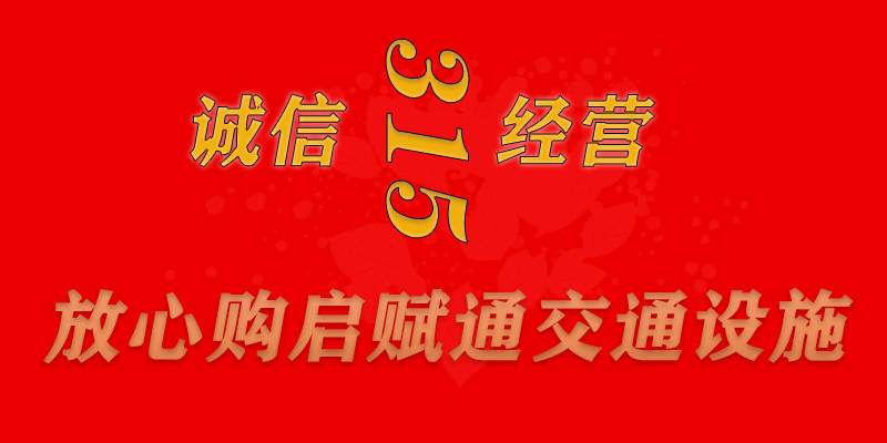 金融315|信托业在行动：践行“金融为民”理念 全力守护消费者权益