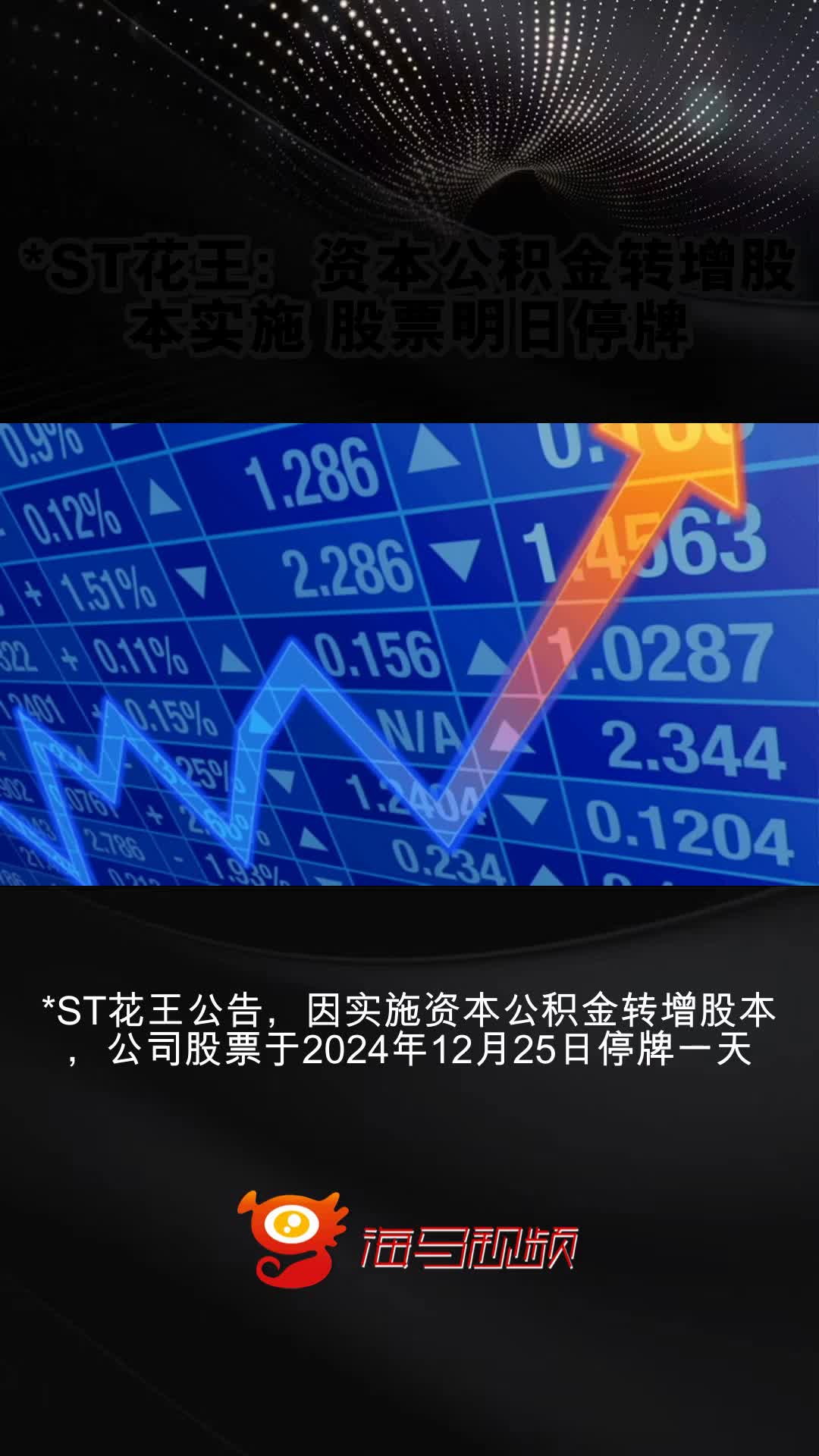 “国君+海通”进入合并倒计时 公司股票2月6日起停牌