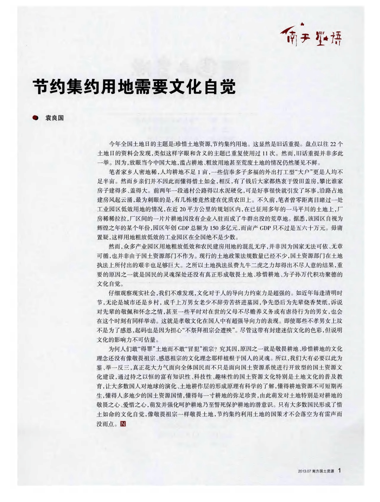 响应监管部门“节约资本”等引导多家券商终止再融资