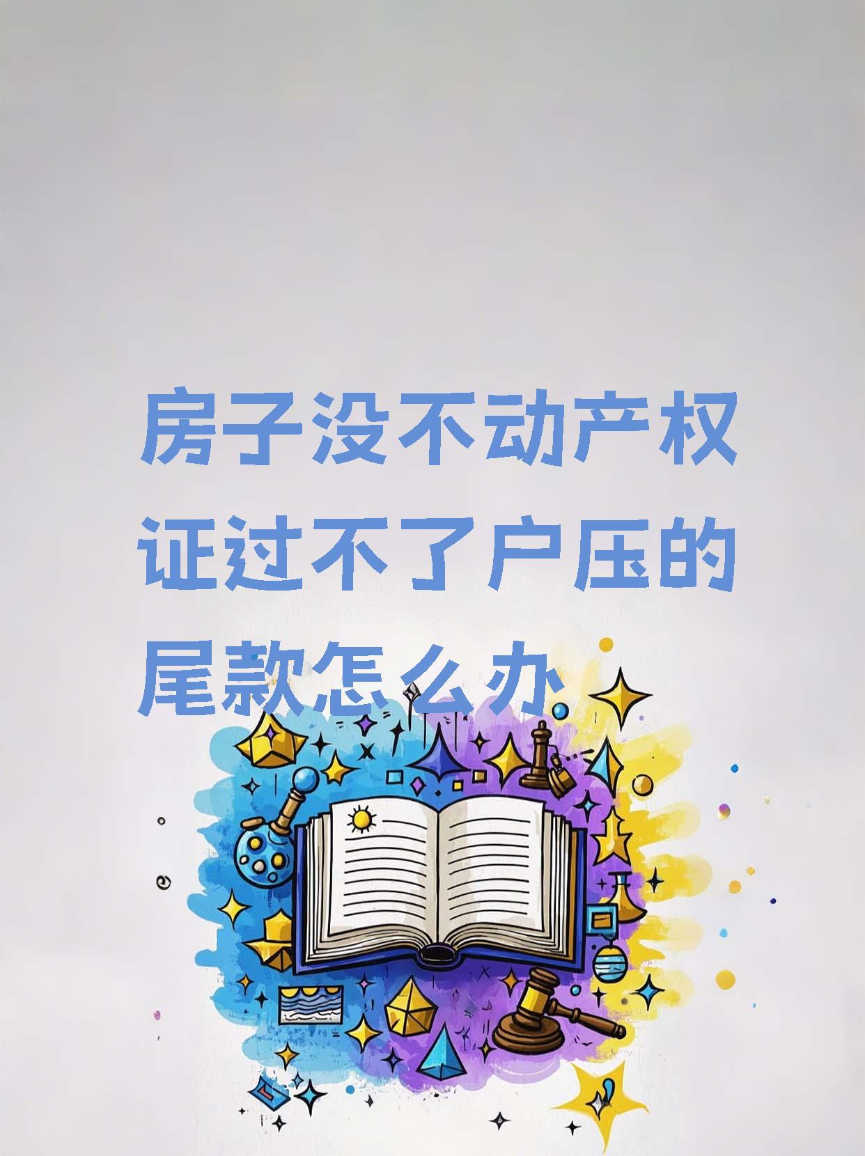 房地产行业困境未破 中交地产拟置出亏损资产保壳