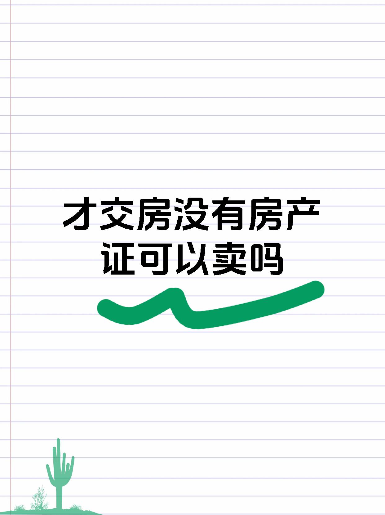 房地产行业困境未破 中交地产拟置出亏损资产保壳