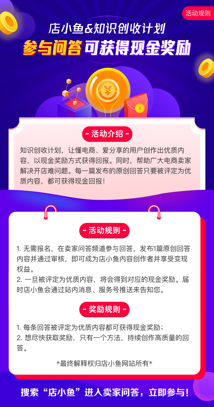 618特写⑥ | 一边补课一边加码 抖音“综合电商”决心凸显