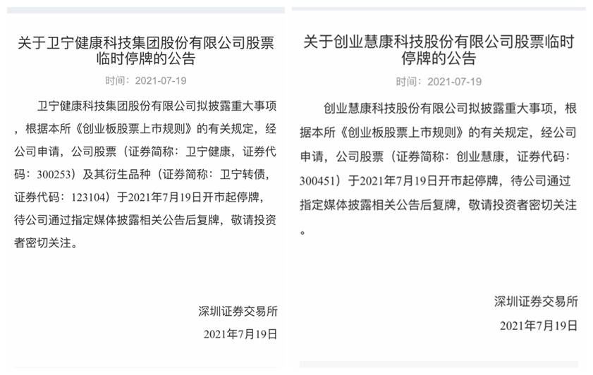金元期货股票今日起停牌