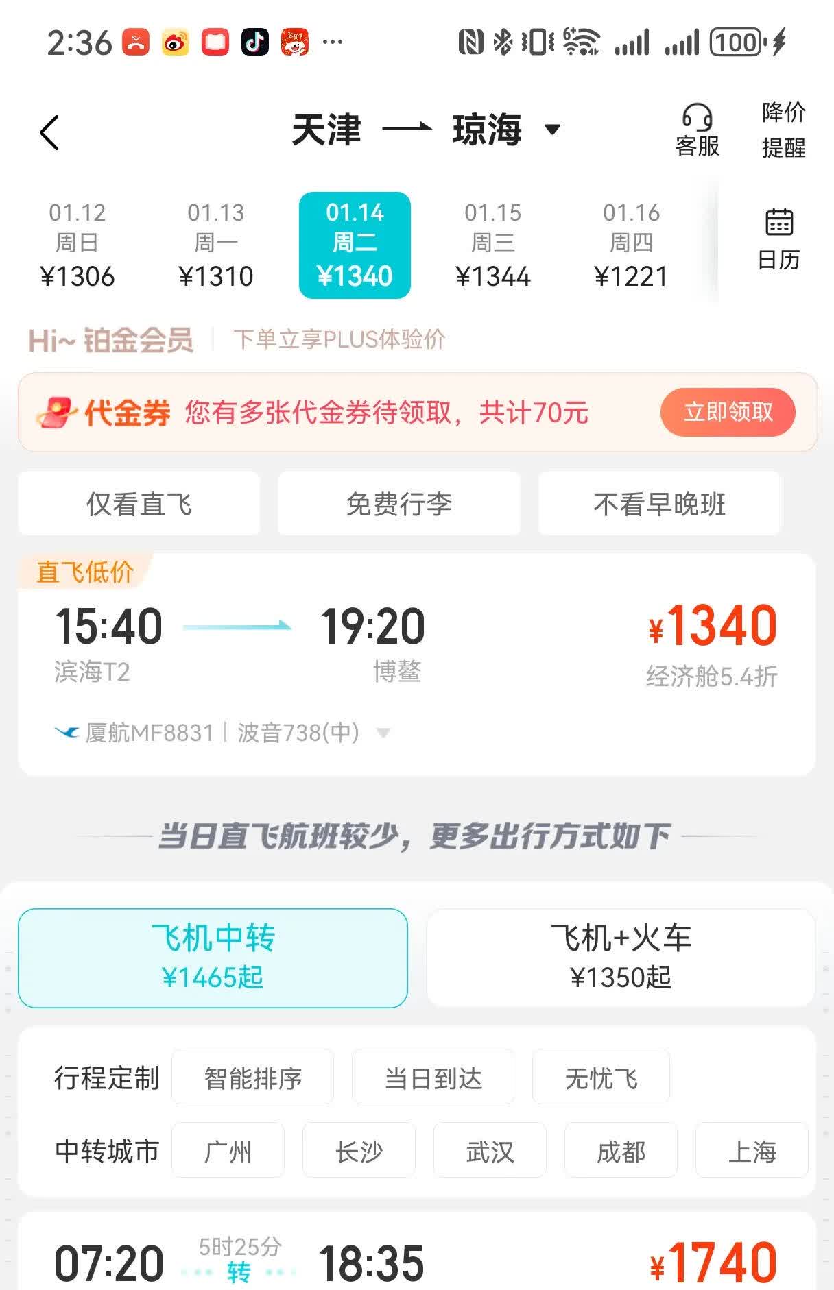 海航航空境内客运航司春节假期运送旅客近280万人次 同比增长4%