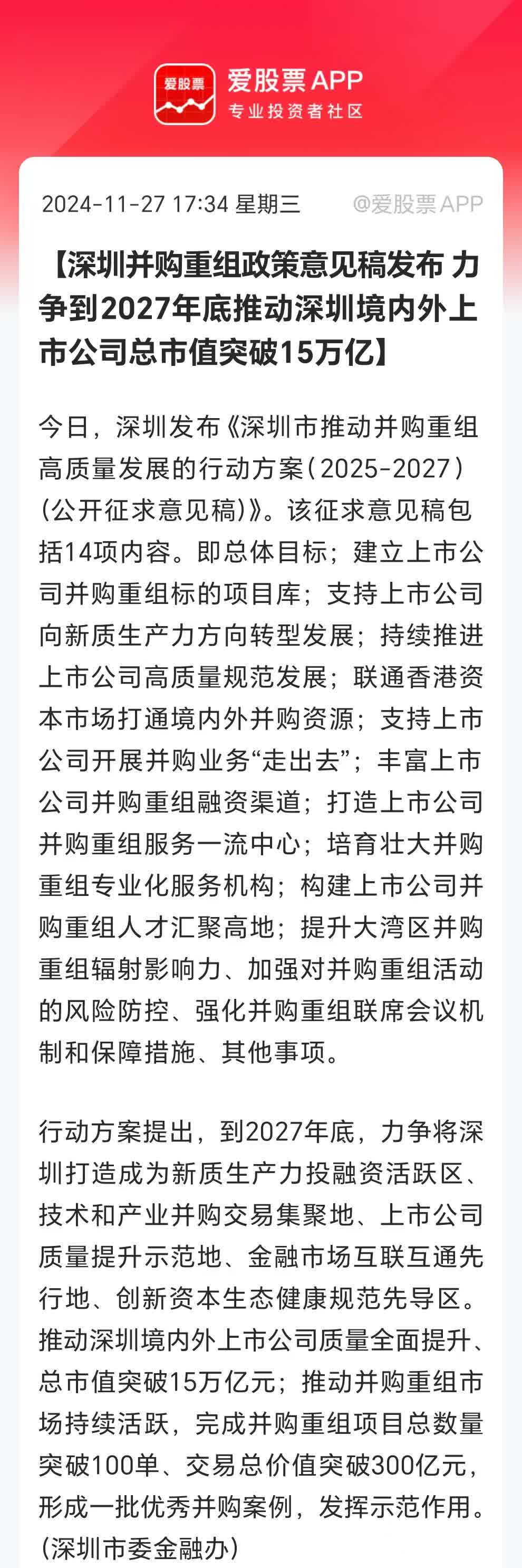 深市今年来已有超450家公司披露回购进展