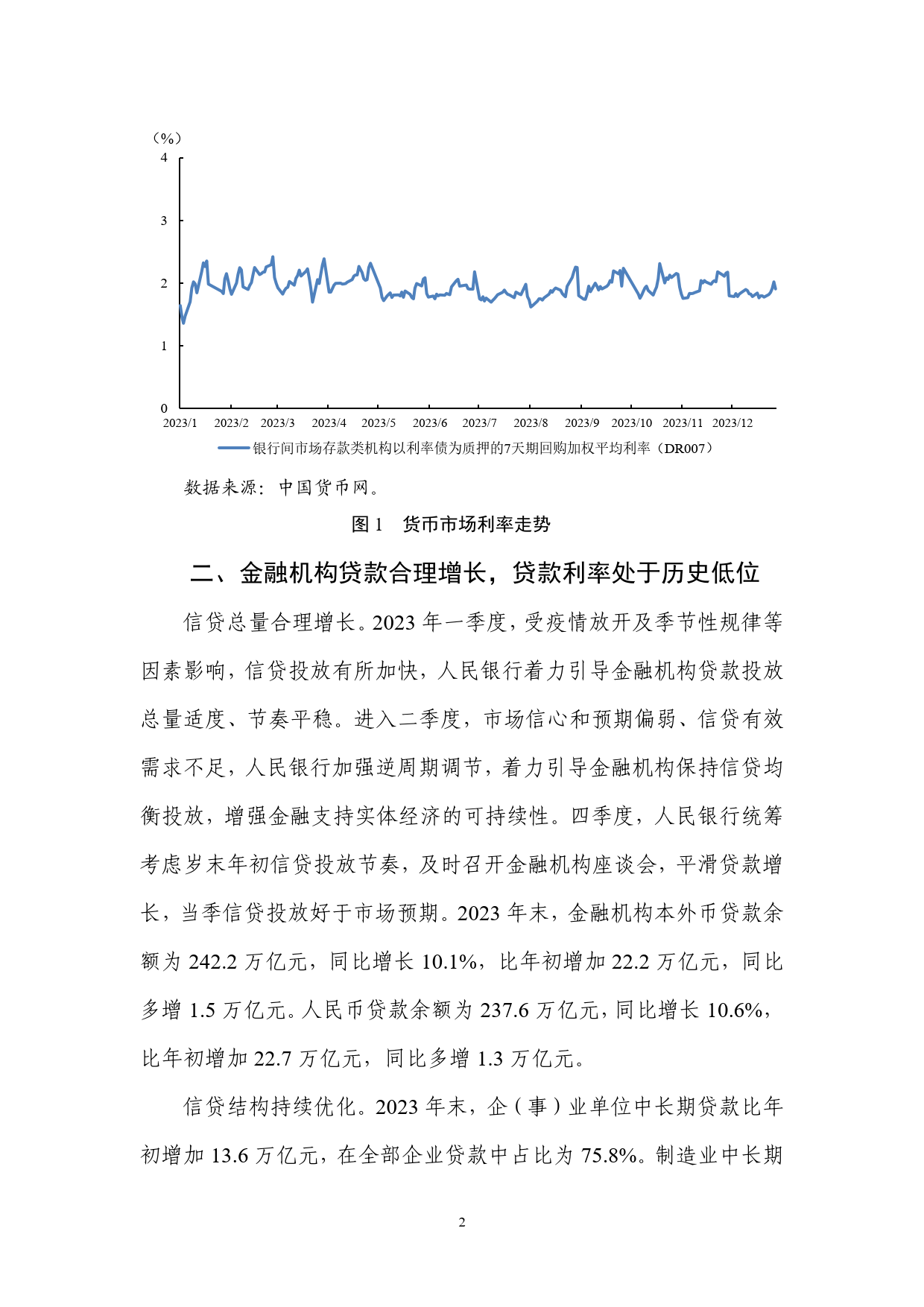 海通证券年内第四单折戟:两轮问询后,贝利特化学终止IPO